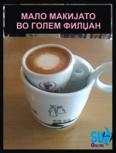 МАКИАТО