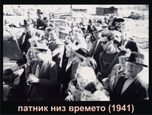патник