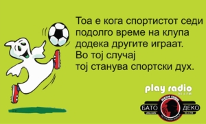sportski-duh-1